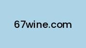 67wine.com Coupon Codes