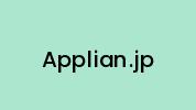 Applian.jp Coupon Codes