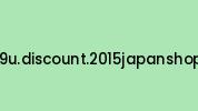 Omg9u.discount.2015japanshop.com Coupon Codes