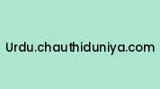 Urdu.chauthiduniya.com Coupon Codes
